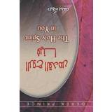 The Holy Spirit in You - Arabic (Paperback, 2014)