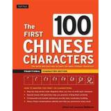 The First 100 Chinese Characters Traditional (Paperback, 2017)