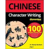 Chinese Character Writing For Dummies (Paperback, 2019)