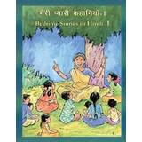 Hindi Books Bedtime Stories in Hindi - 1 (Paperback, 2013)