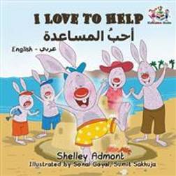 I Love To Help (Paperback, 2017)