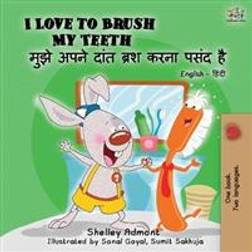 I Love to Brush My Teeth (English Hindi Bilingual Book) (Paperback, 2019)
