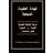 Confessions of Our Faith (Arabic) (Paperback, 2008)