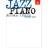 Jazz Piano Aural Tests: Grades 4-5