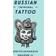 Russian Criminal Tattoo Encyclopaedia Volume II: v. II (Hardcover, 2006)